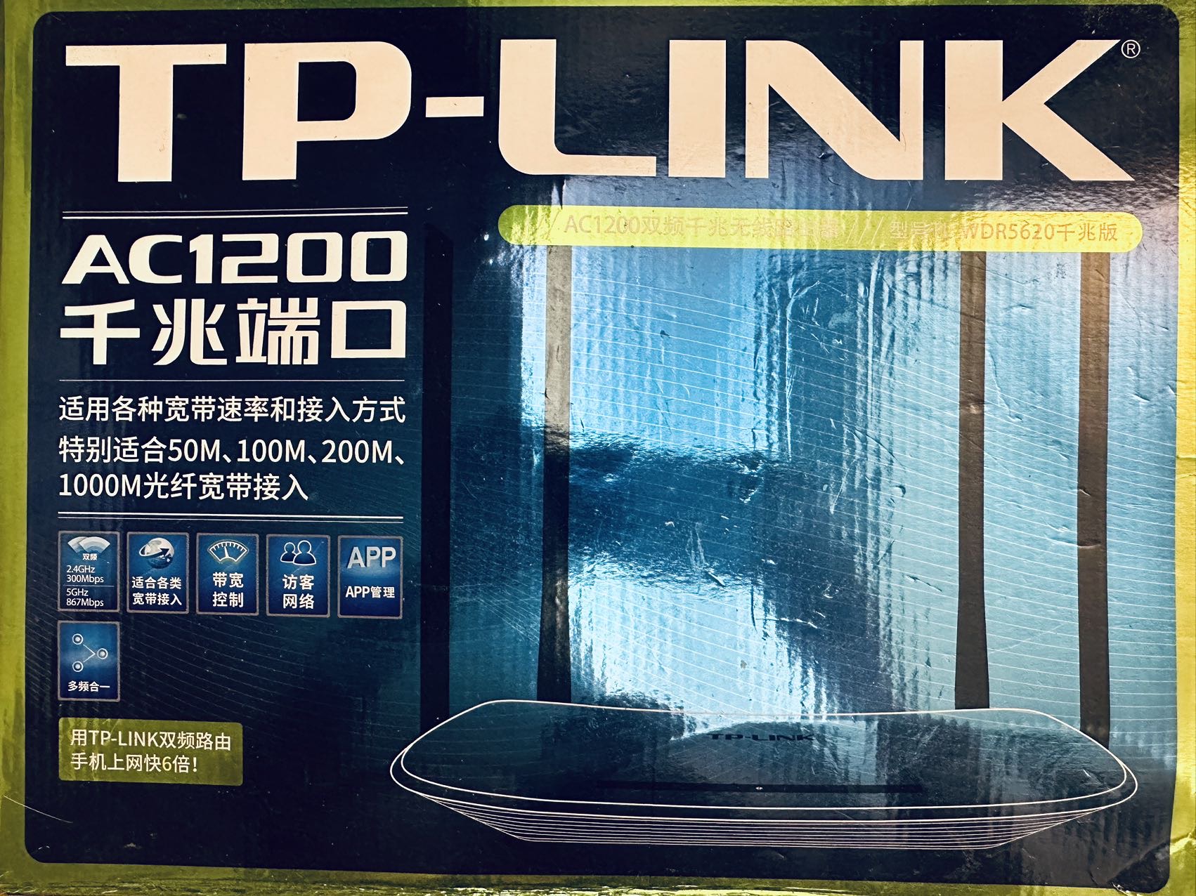 路由器TP-LINK