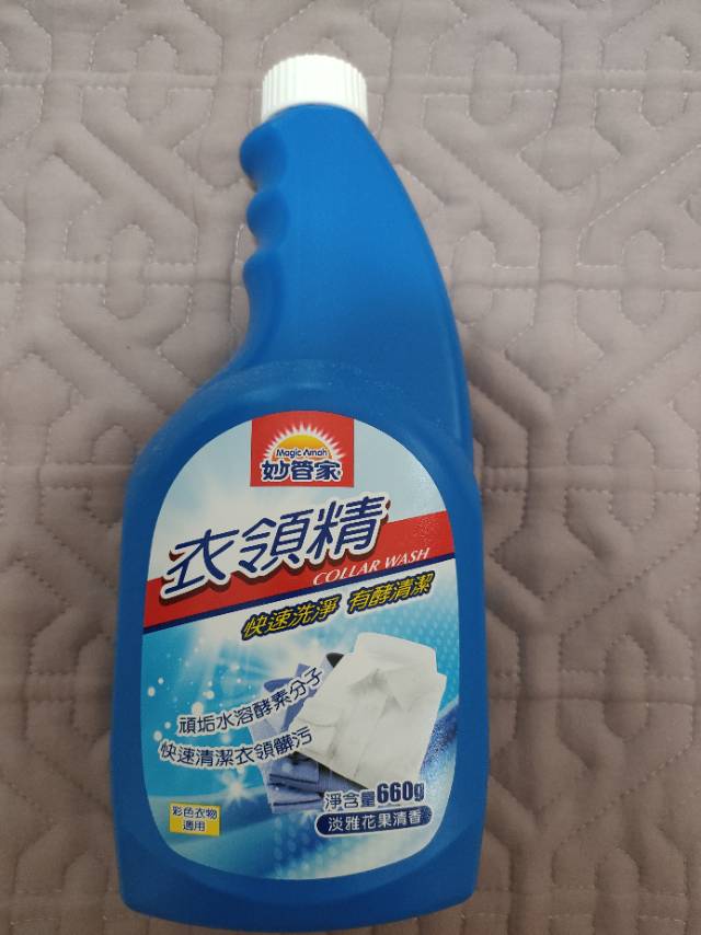 衣领净