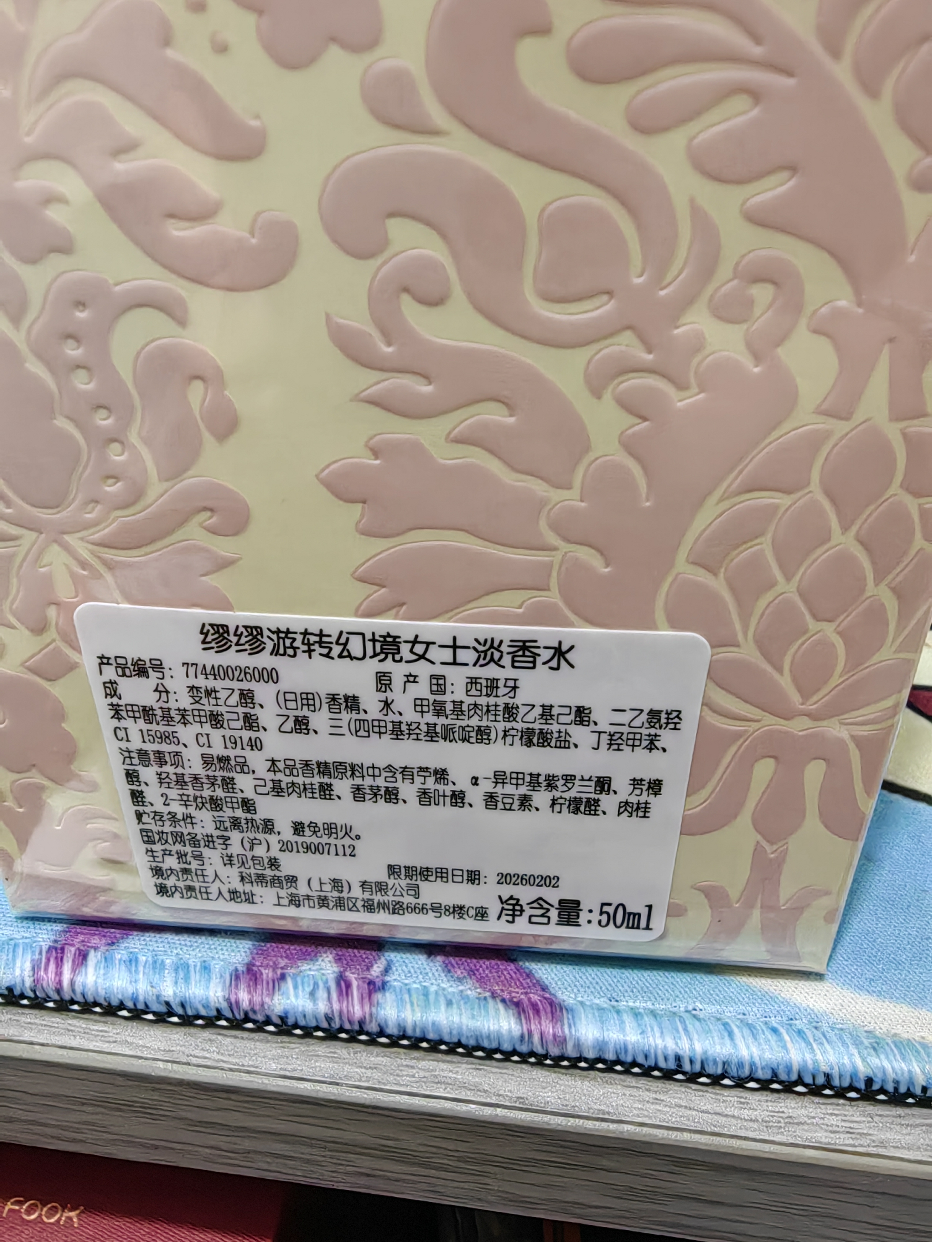 miumiu游转幻境香水