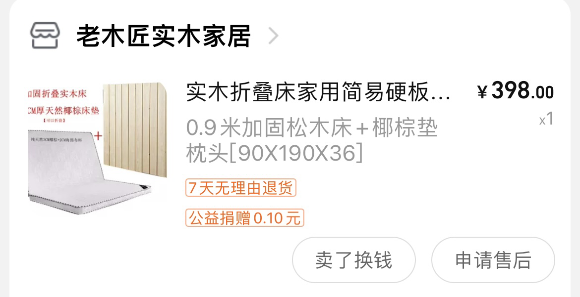 1.9米床架