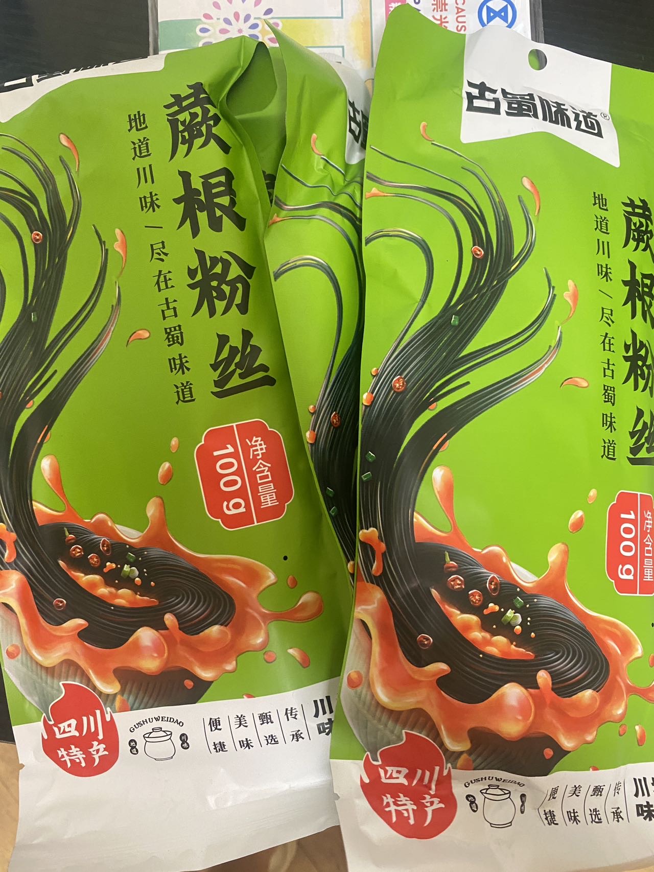 碗和吃的