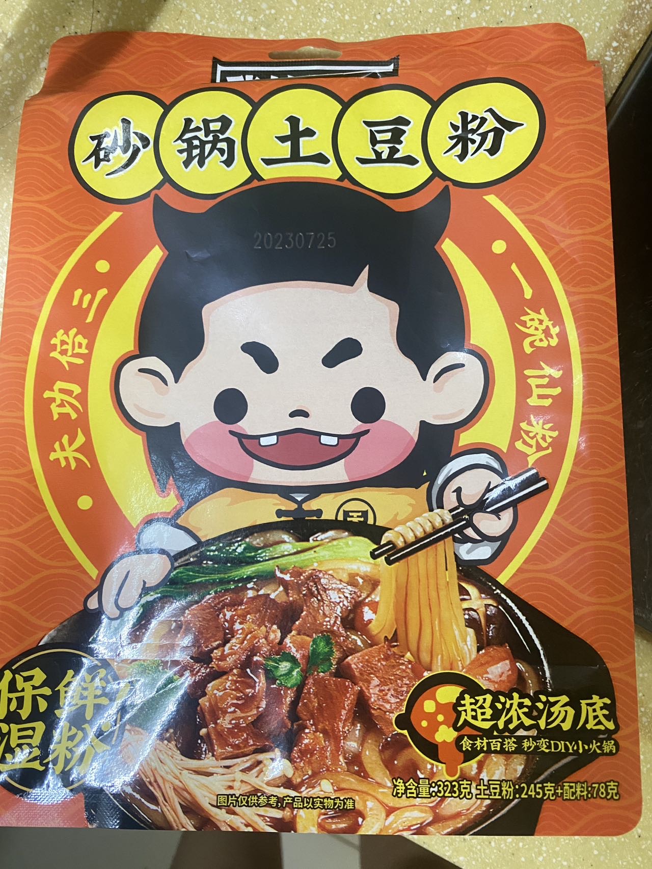 碗和吃的