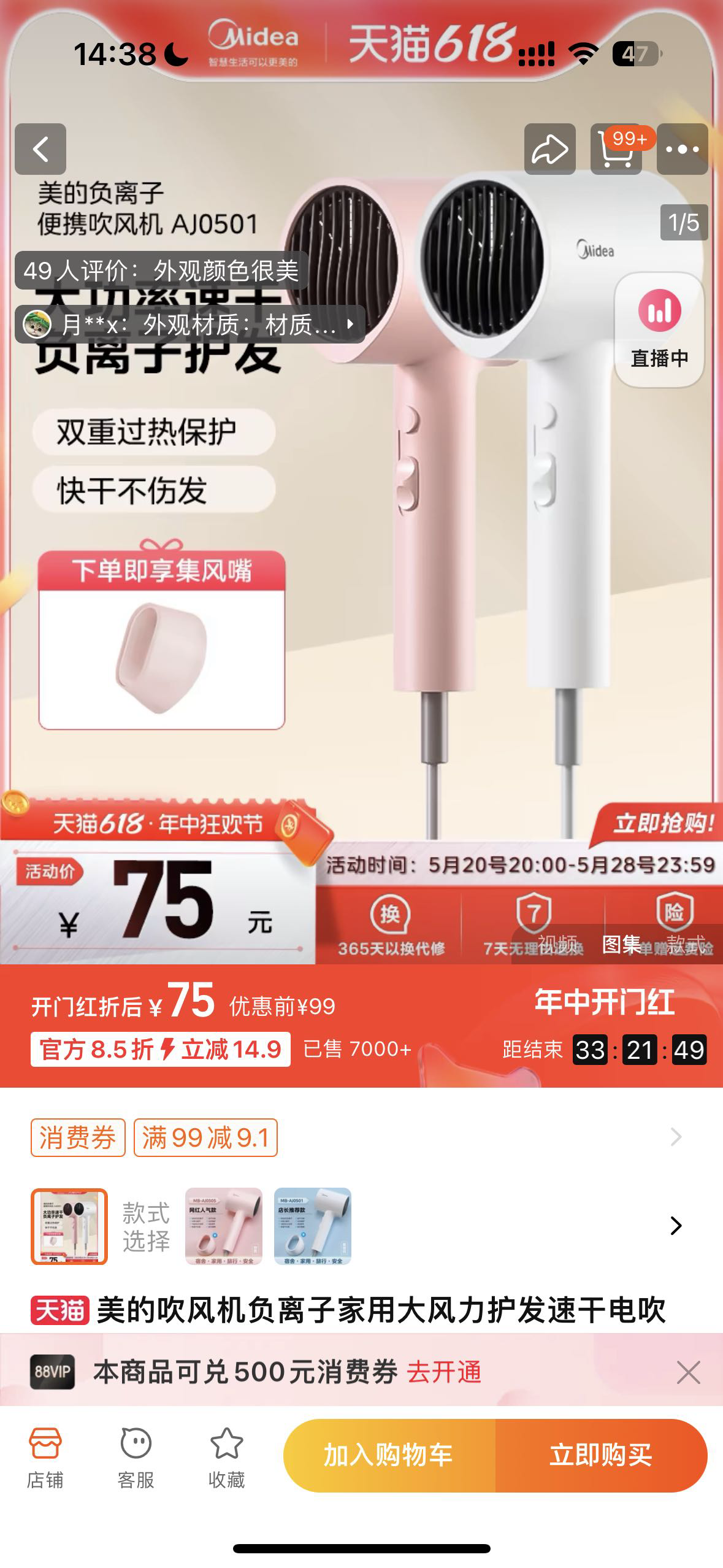 吹风机