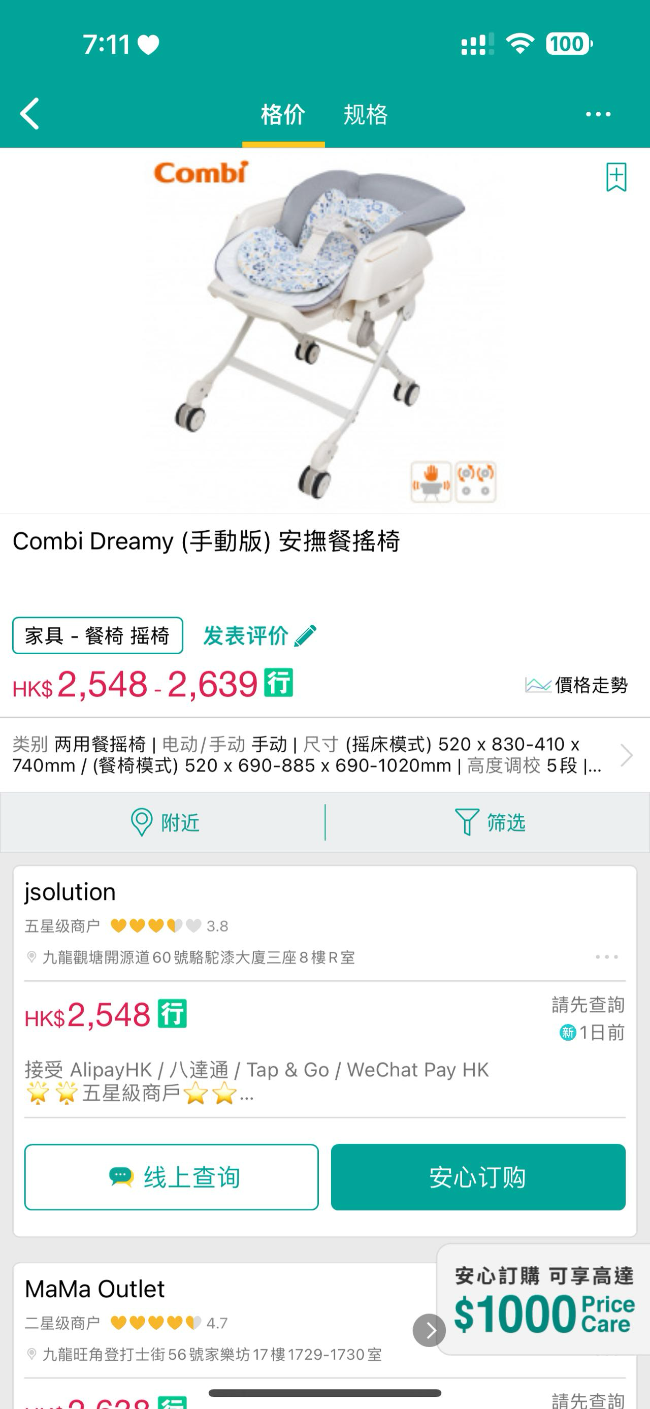 combi安抚餐椅