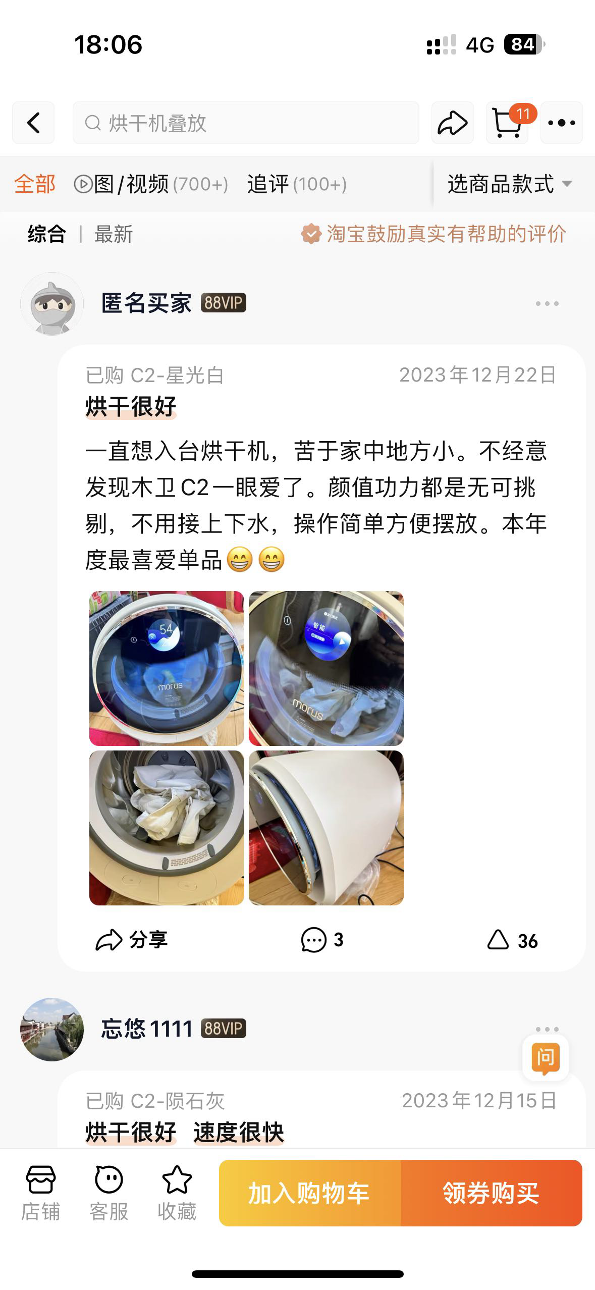 家用烘干机
