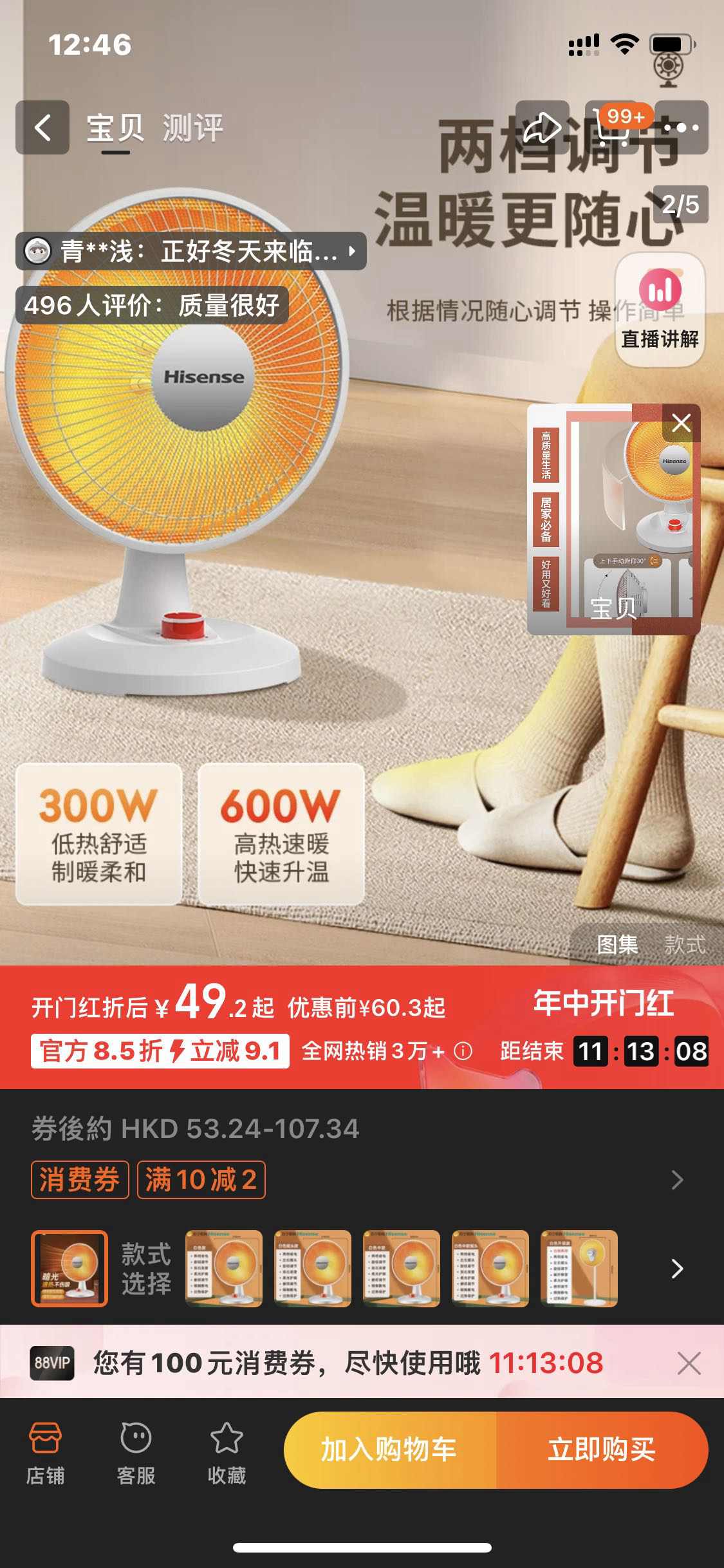 小太阳取暖器