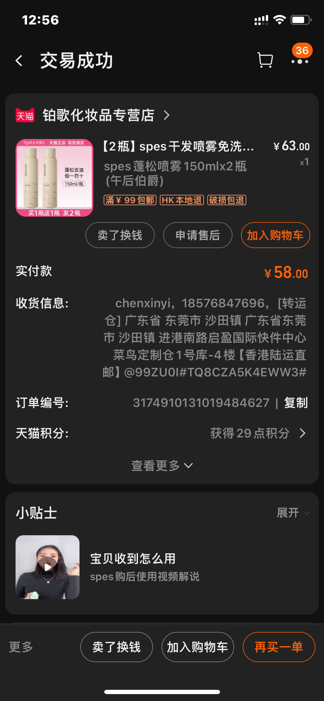 干发喷雾