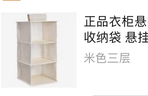 衣柜衣物悬挂收纳袋三层