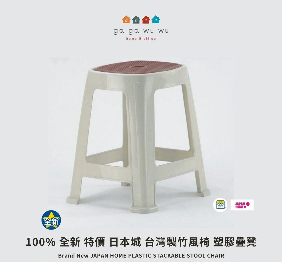 塑料椅
