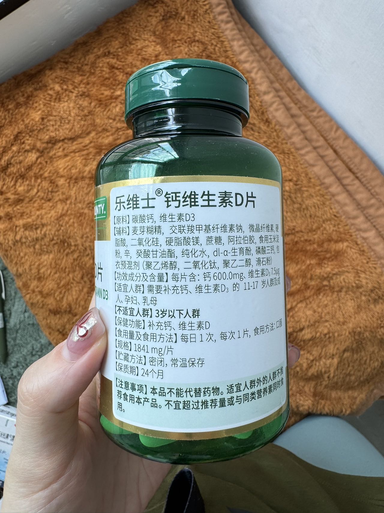 临期！！！维生素D片钙片