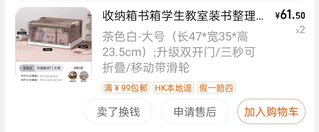 收纳箱