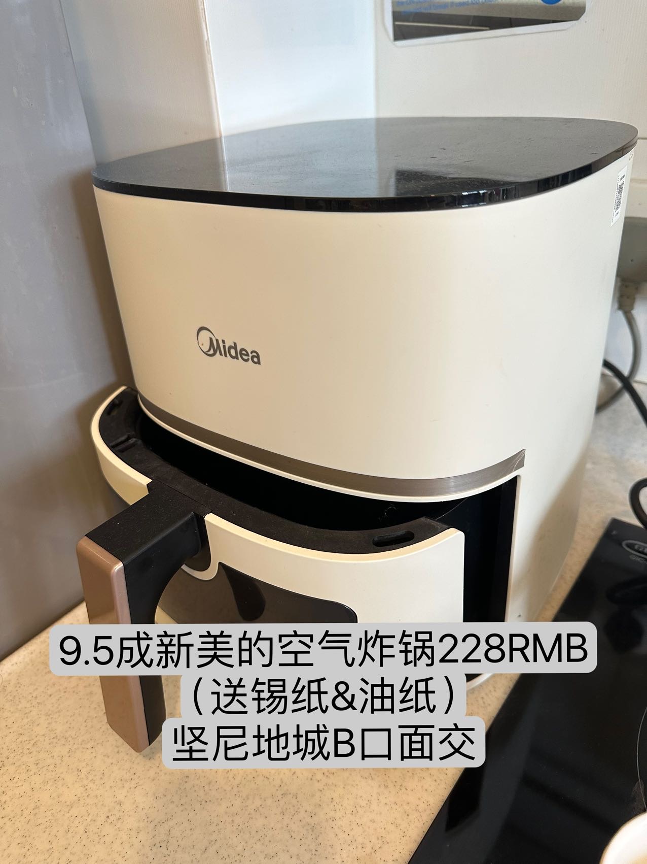 空气炸锅