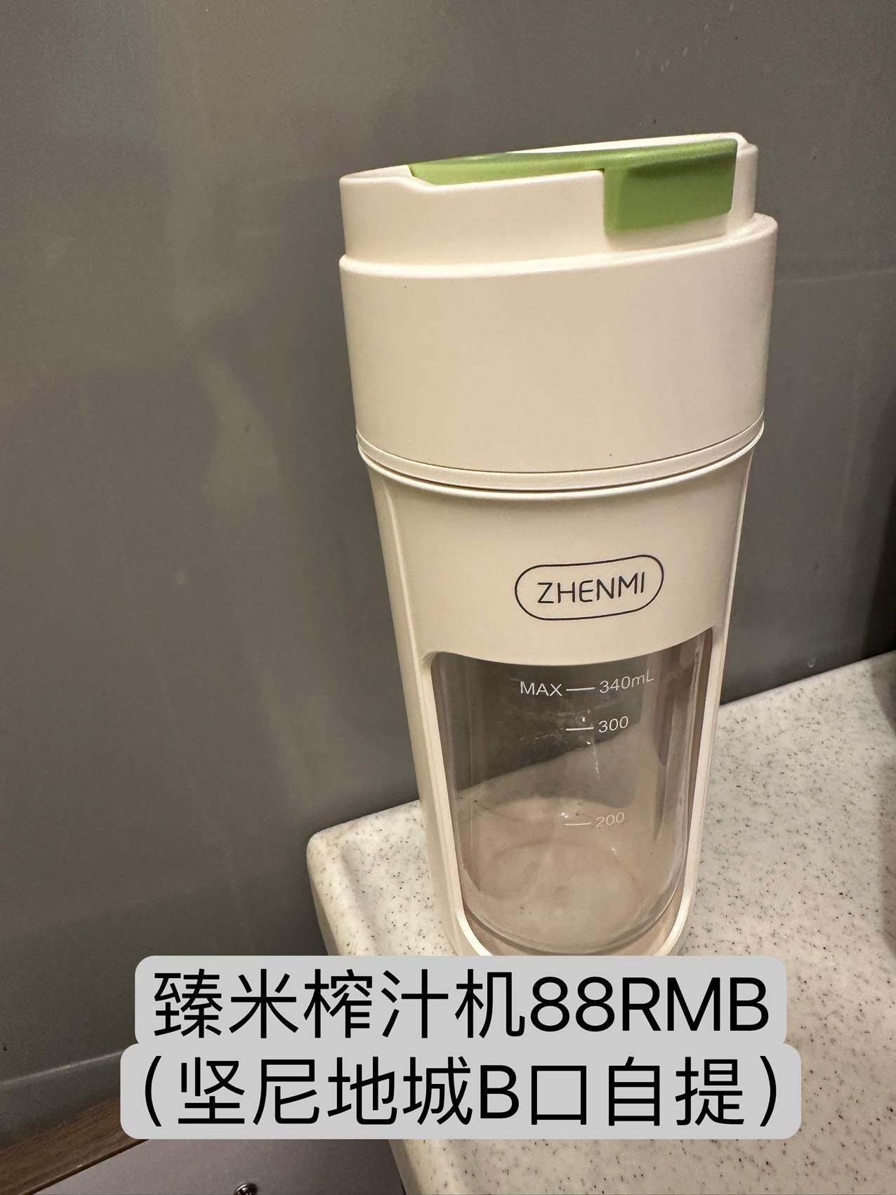 臻米榨汁机