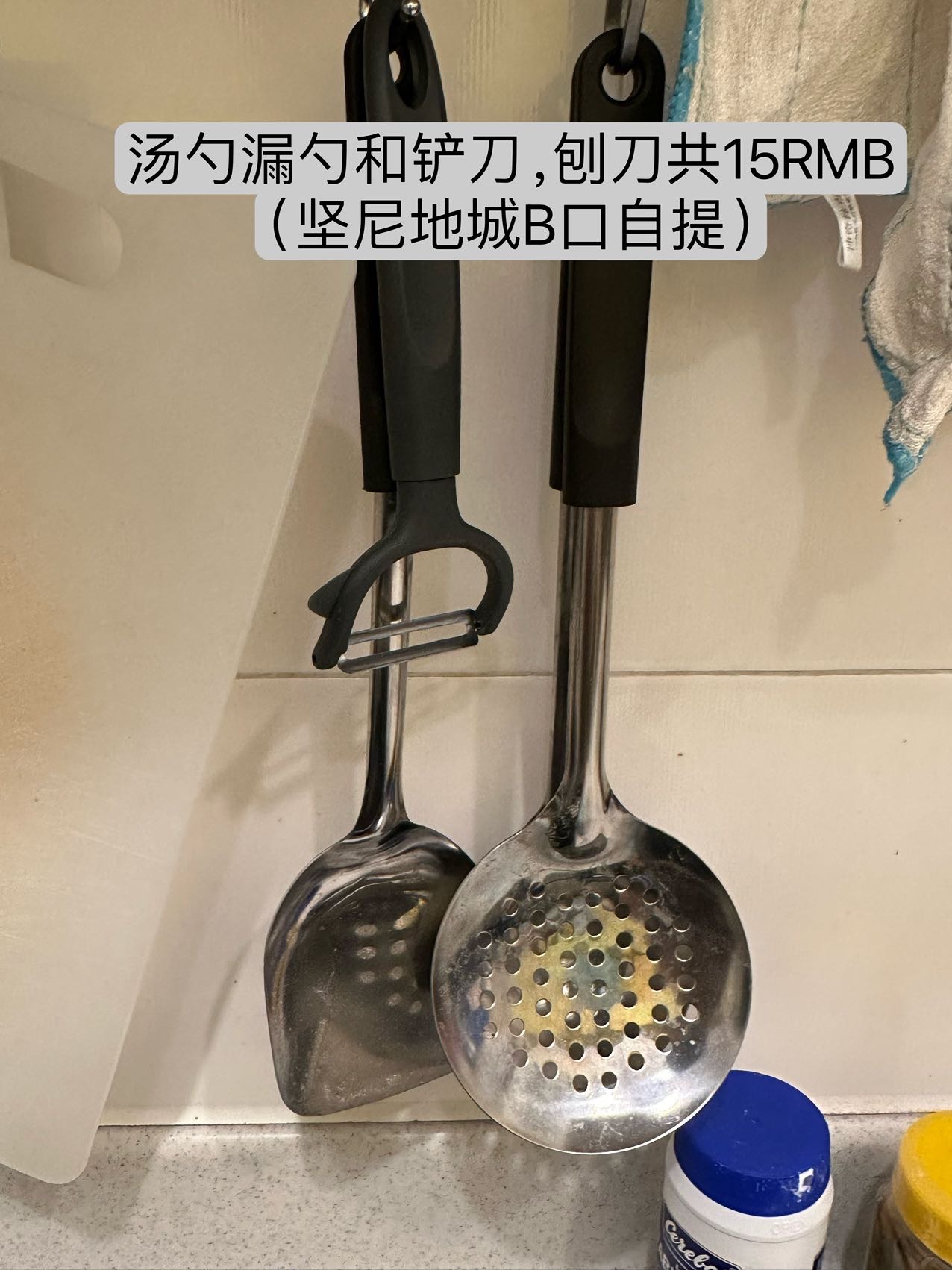 厨房用品