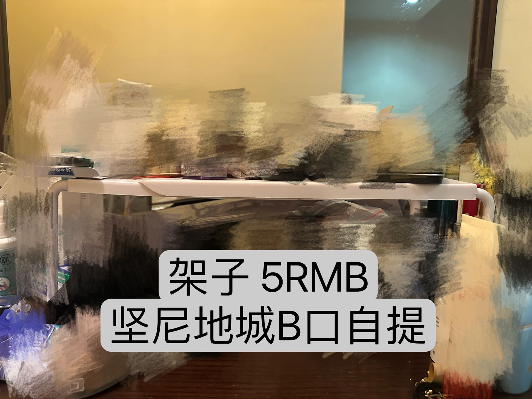 杂物