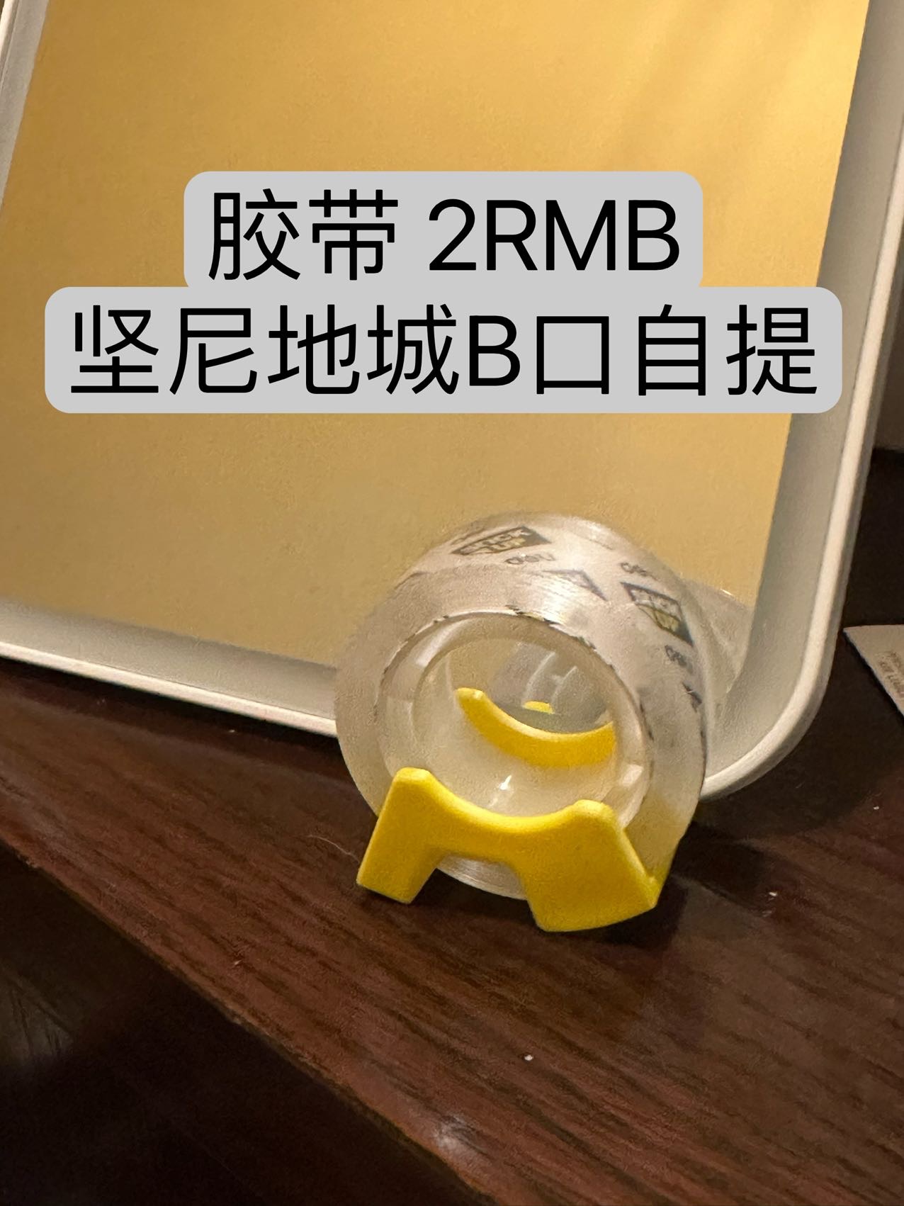 杂物