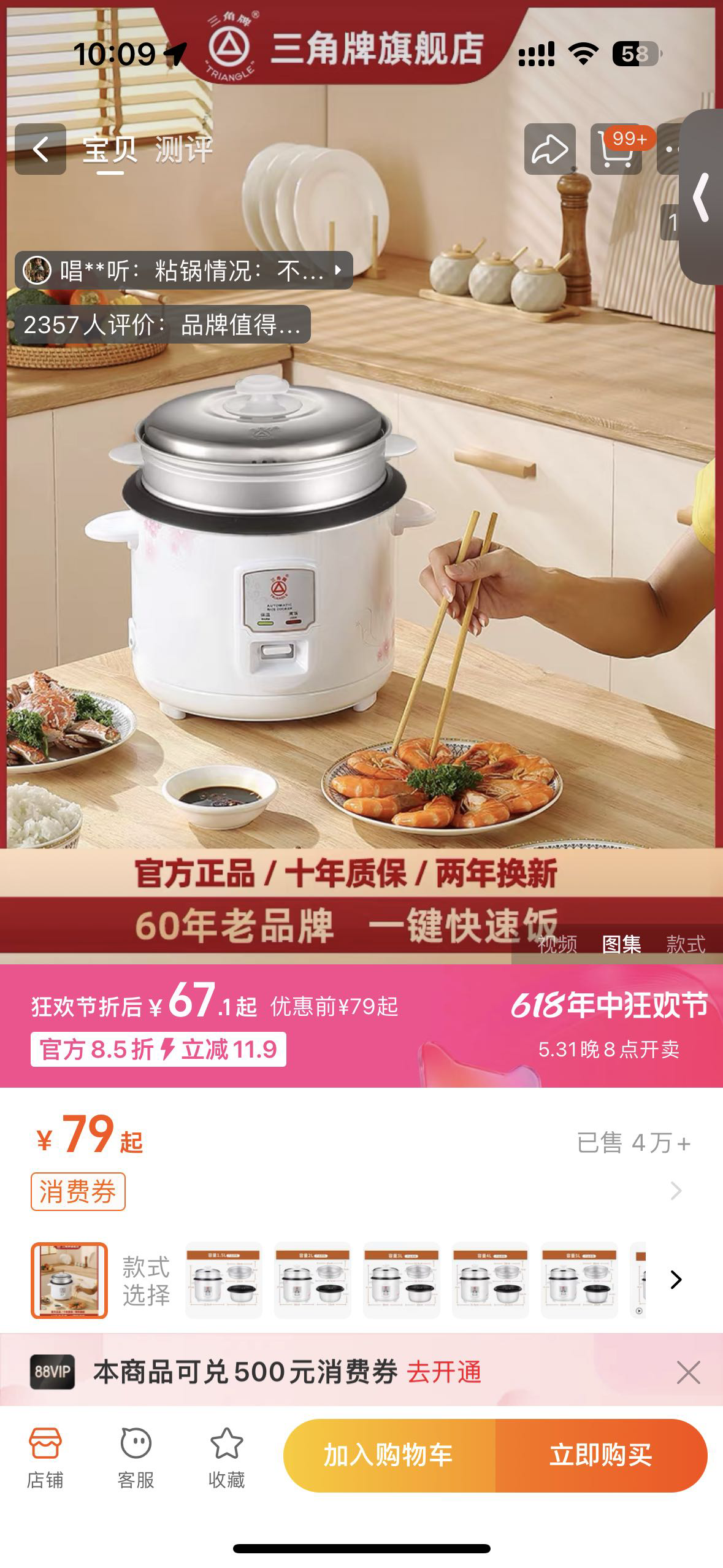 电饭煲