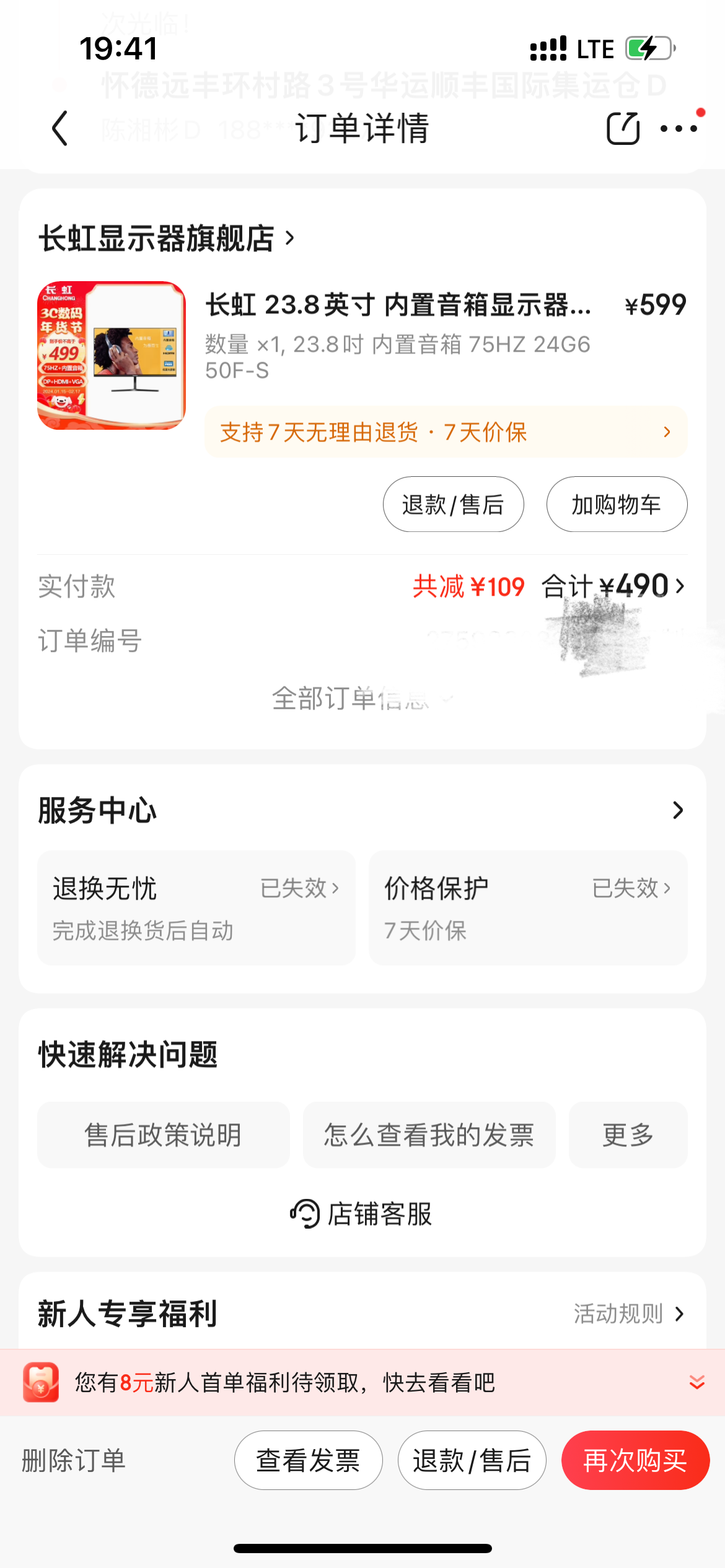 长虹显示器
