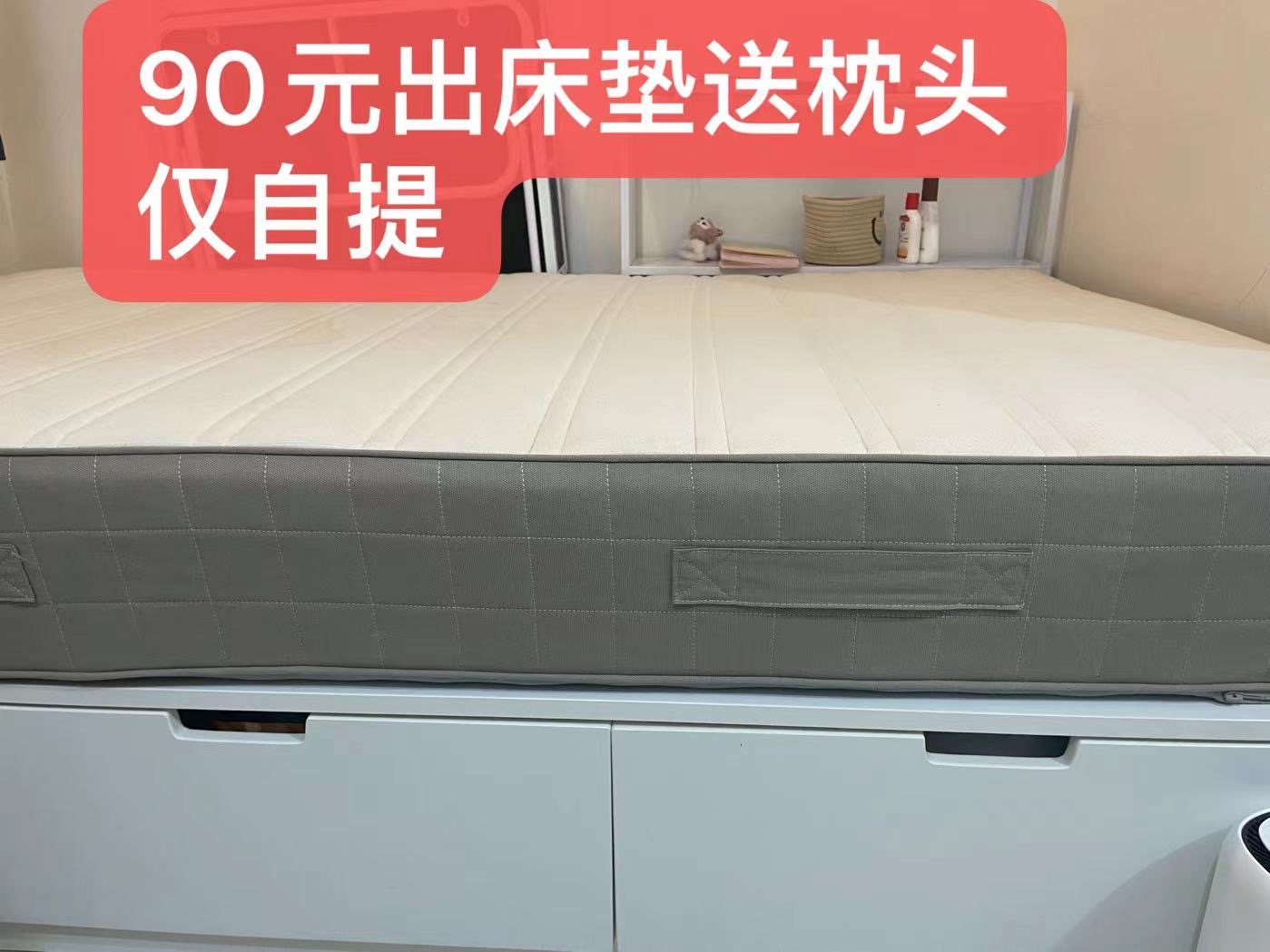 床垫