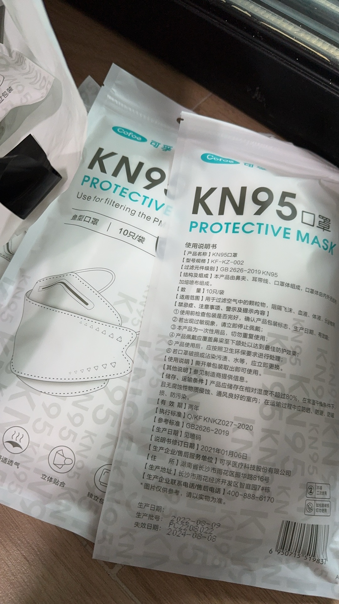 全新N95口罩十六包