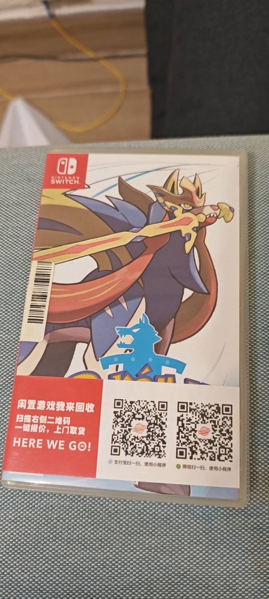 ns宝可梦: 剑