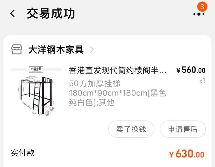 床架