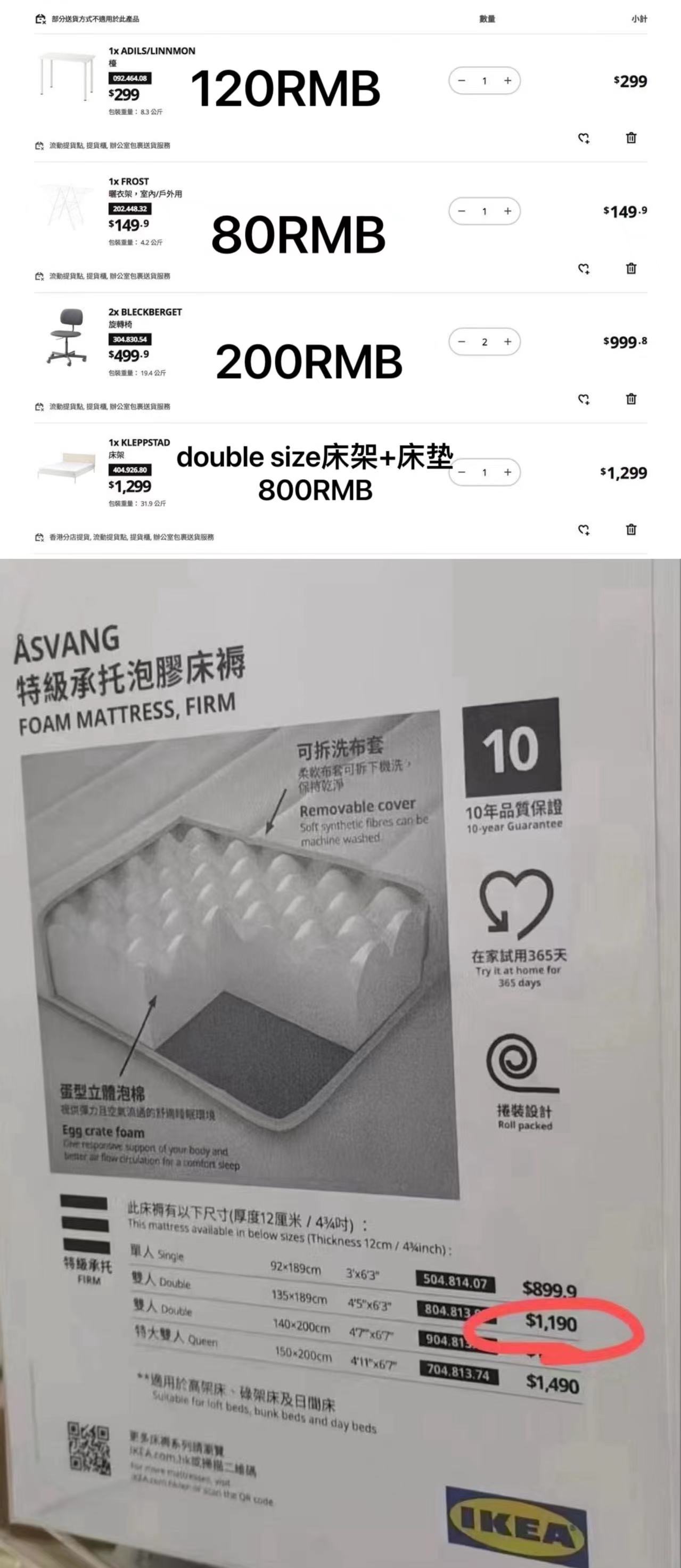 ikea床架+床垫、旋转椅、桌、晾衣架