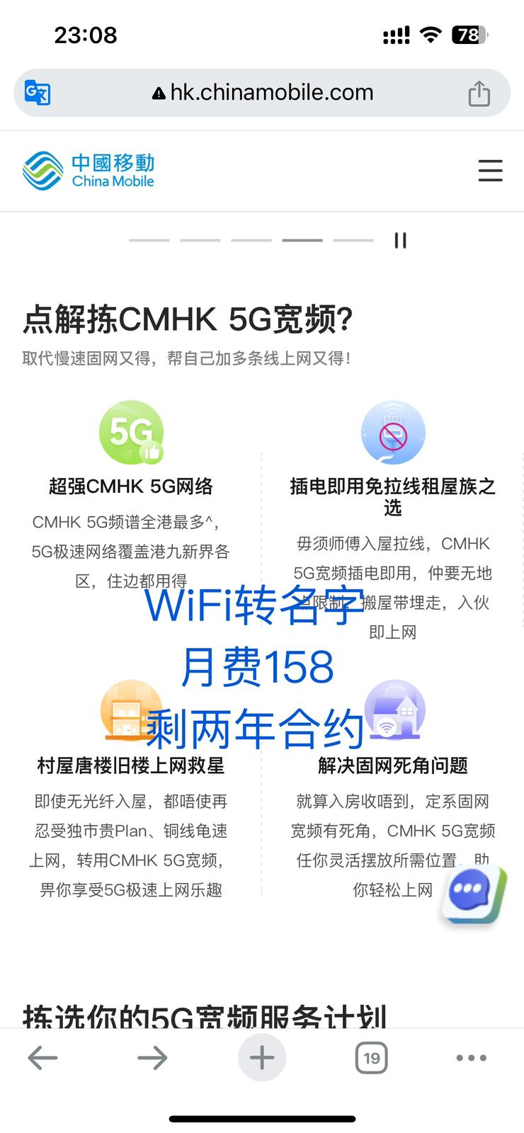 CMHK 5G宽频WiFi