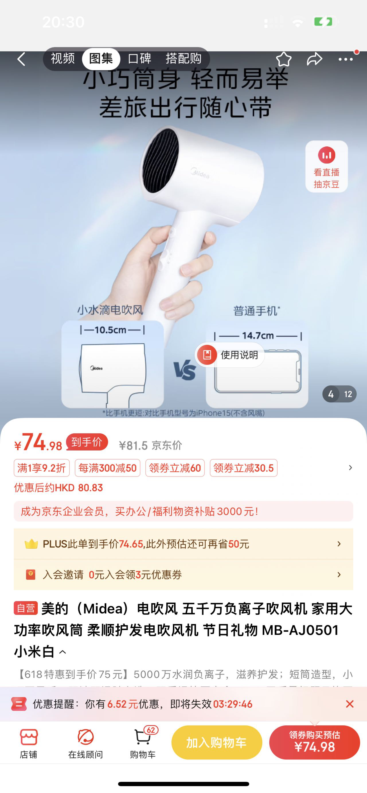吹风机