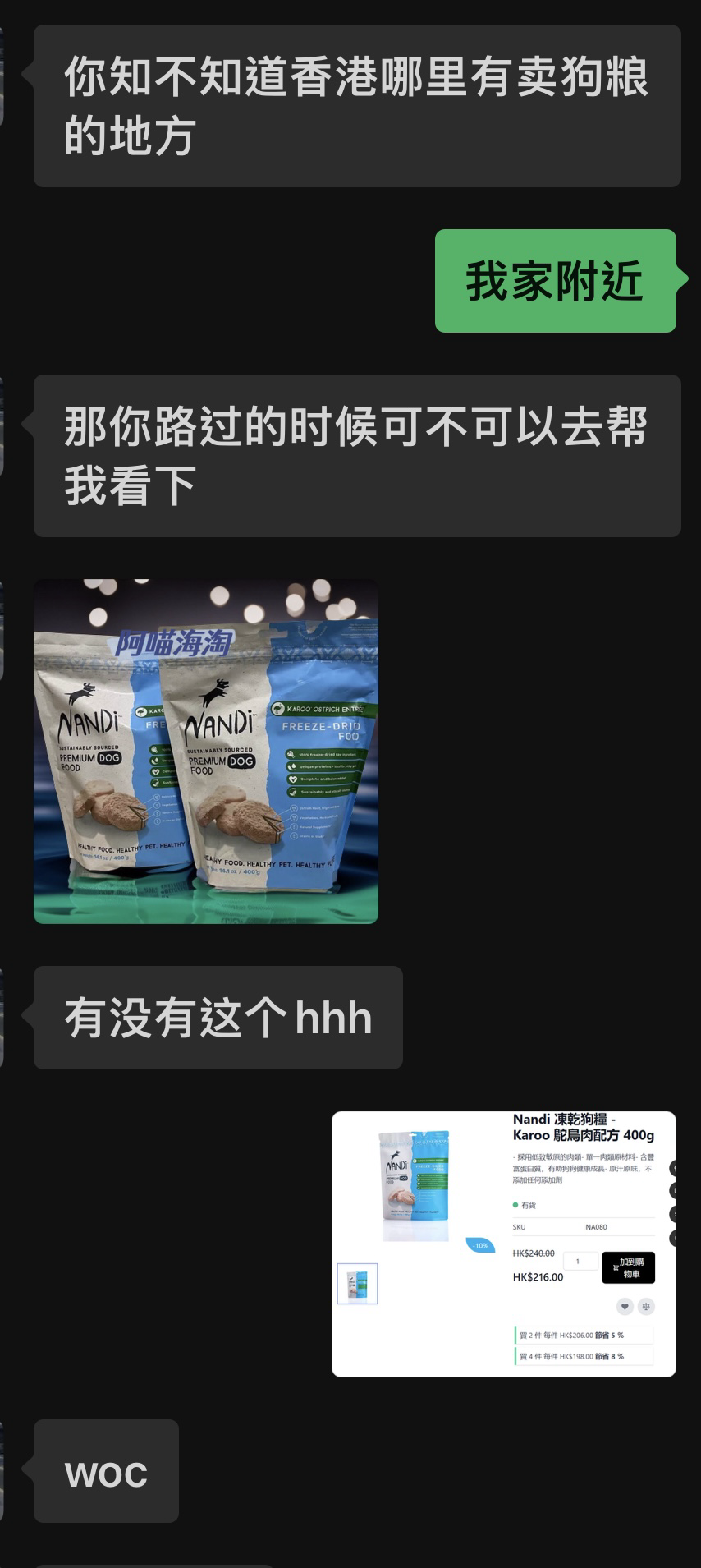nandi冻干狗粮*6