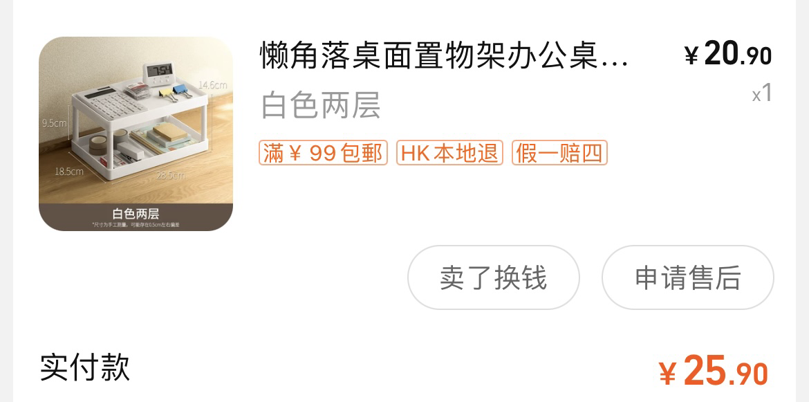 电脑桌 桌面收纳 电脑椅