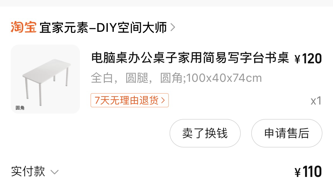 电脑桌 桌面收纳 电脑椅