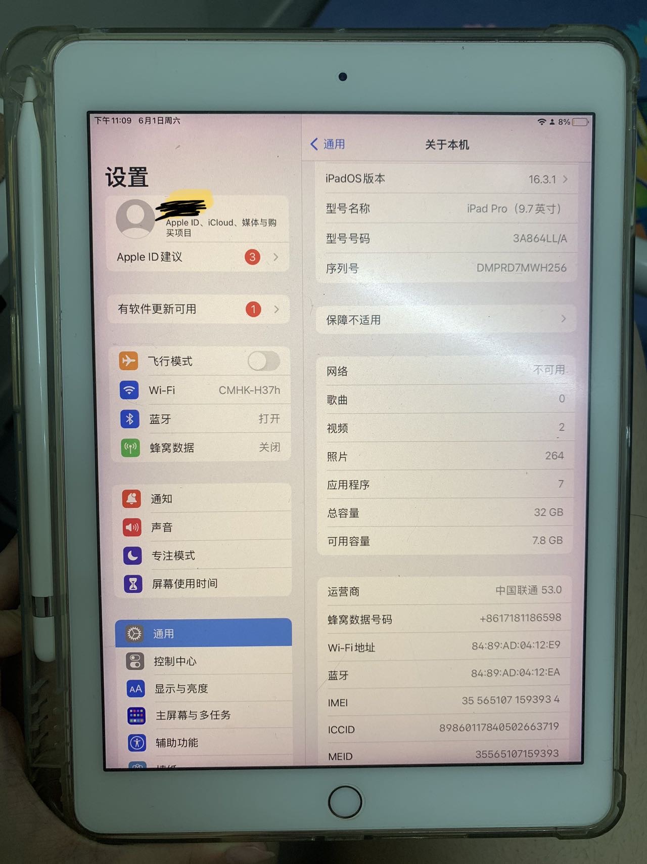 ipad pro一代 9.7寸