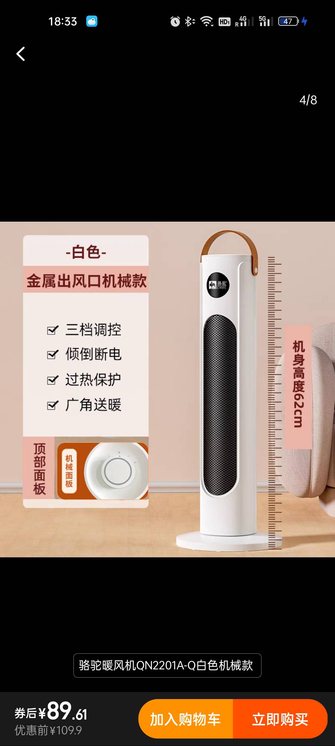 风扇暖风一体机
