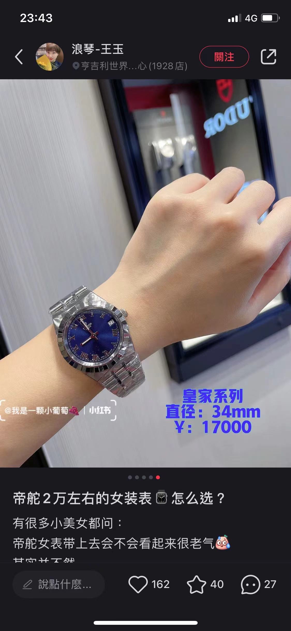 女手表
