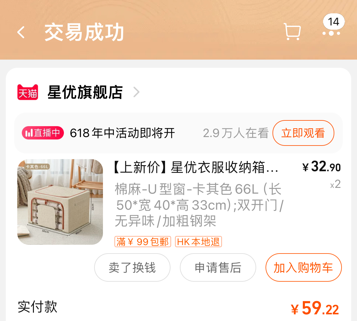 衣物收纳箱红磡自提