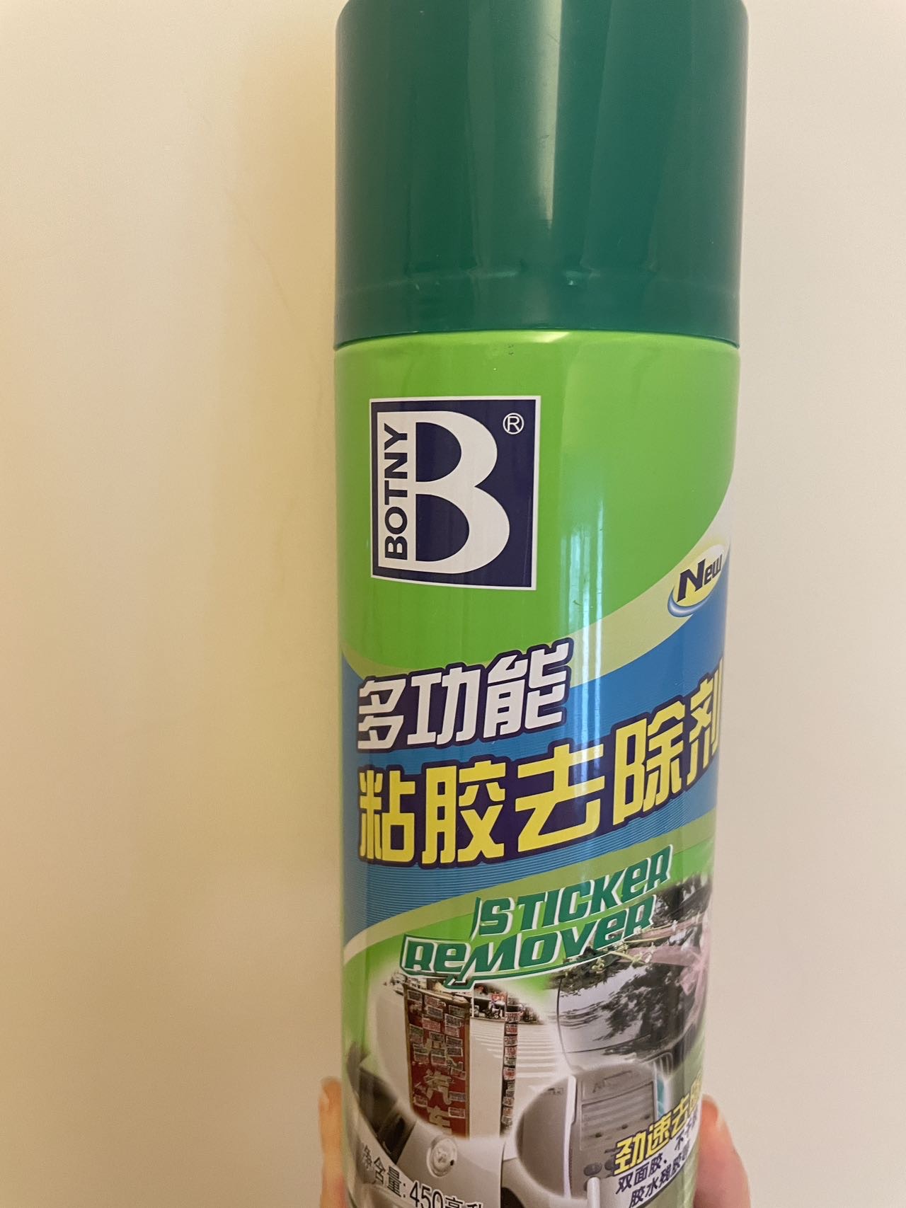 除胶剂