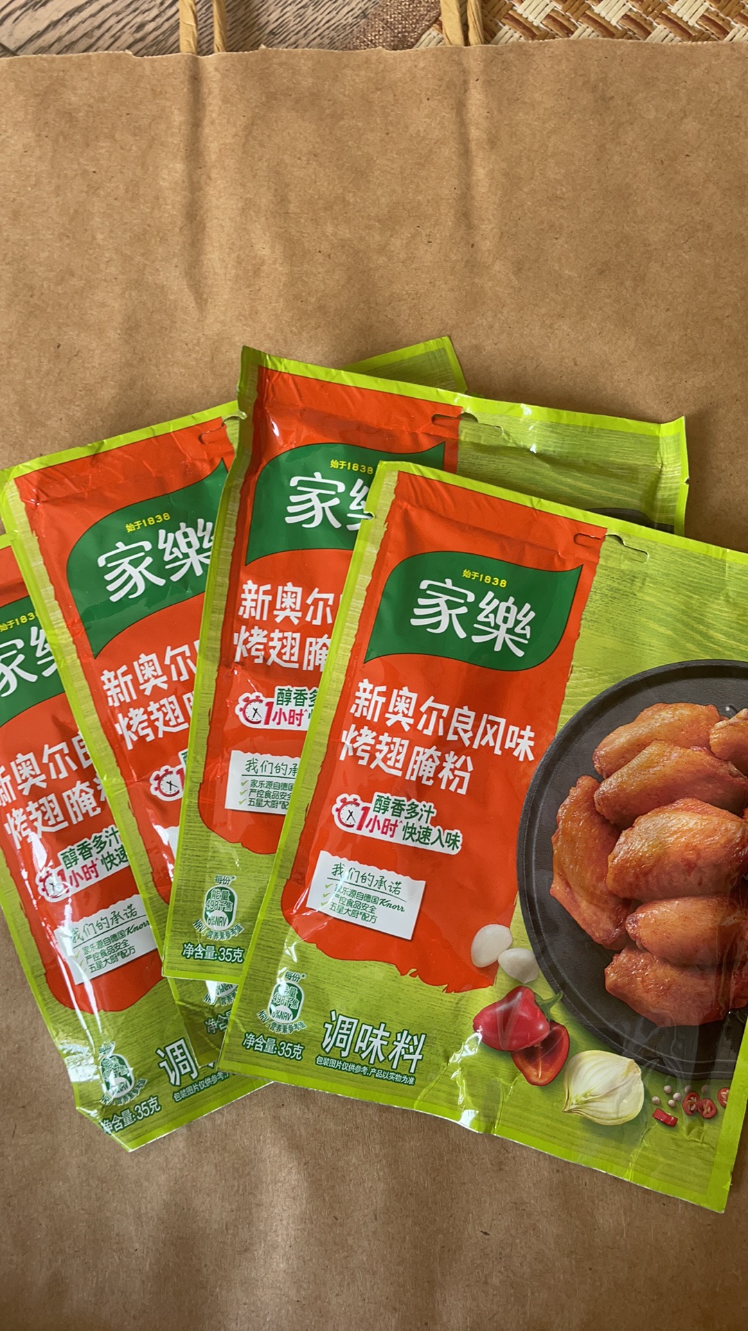 家乐奥尔良烤翅腌料四包