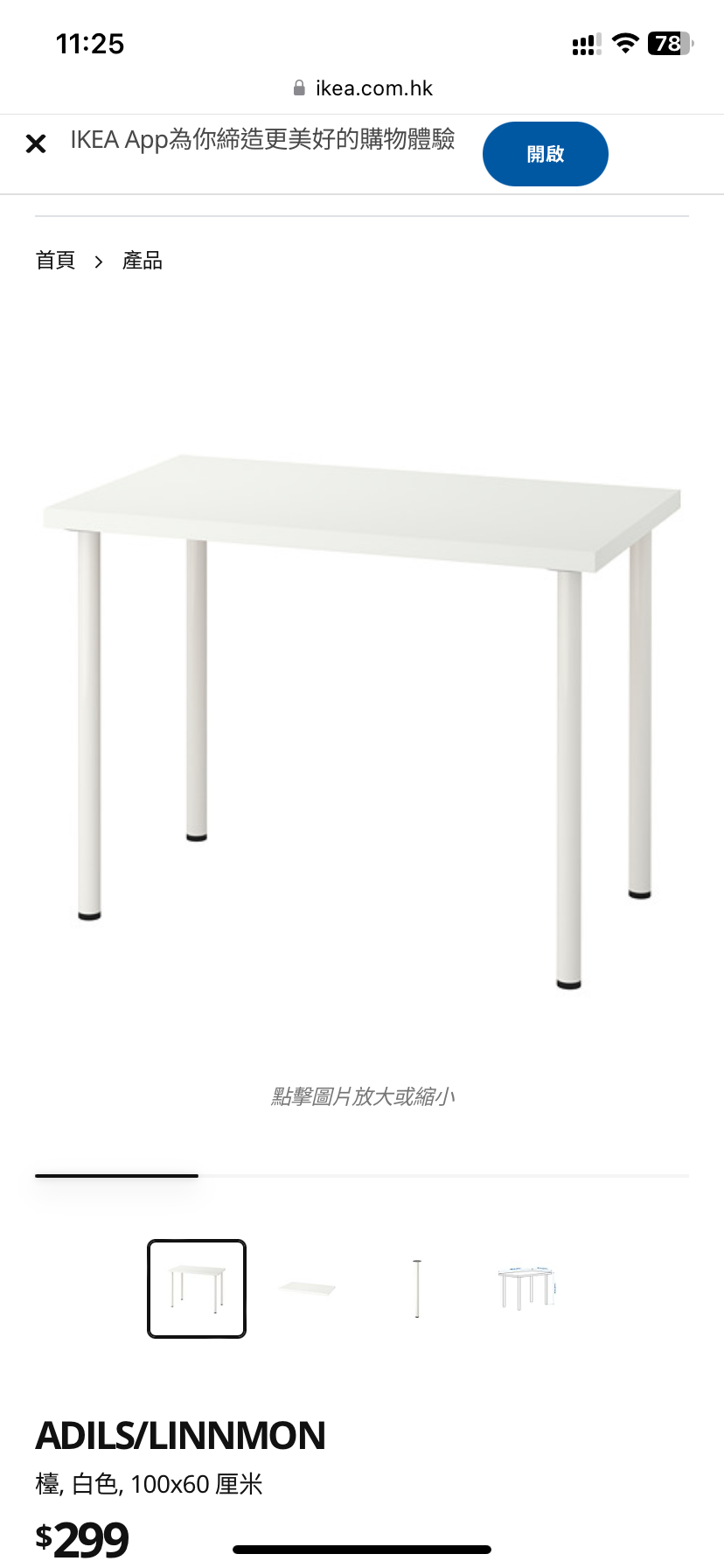 宜家桌子