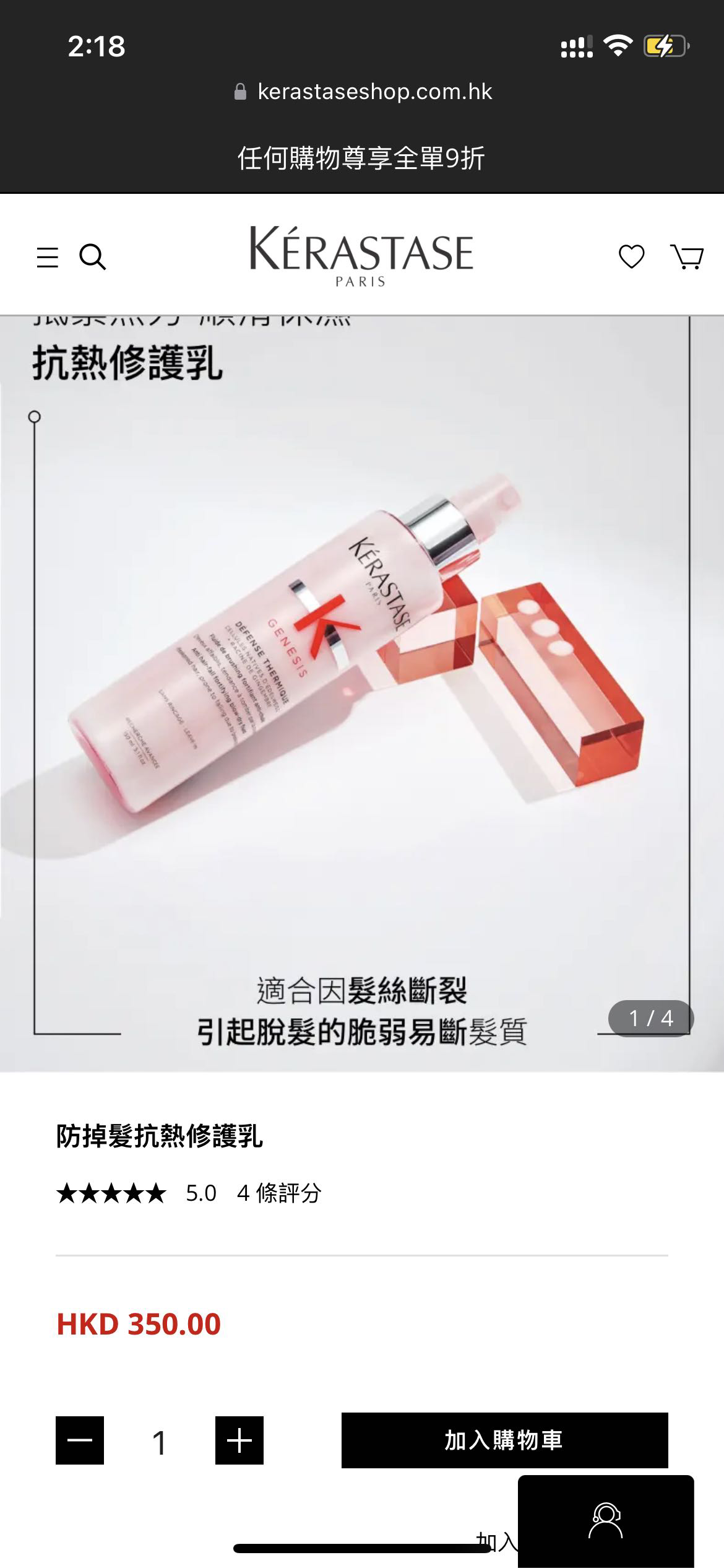 香港官网卡诗防脱发洗护