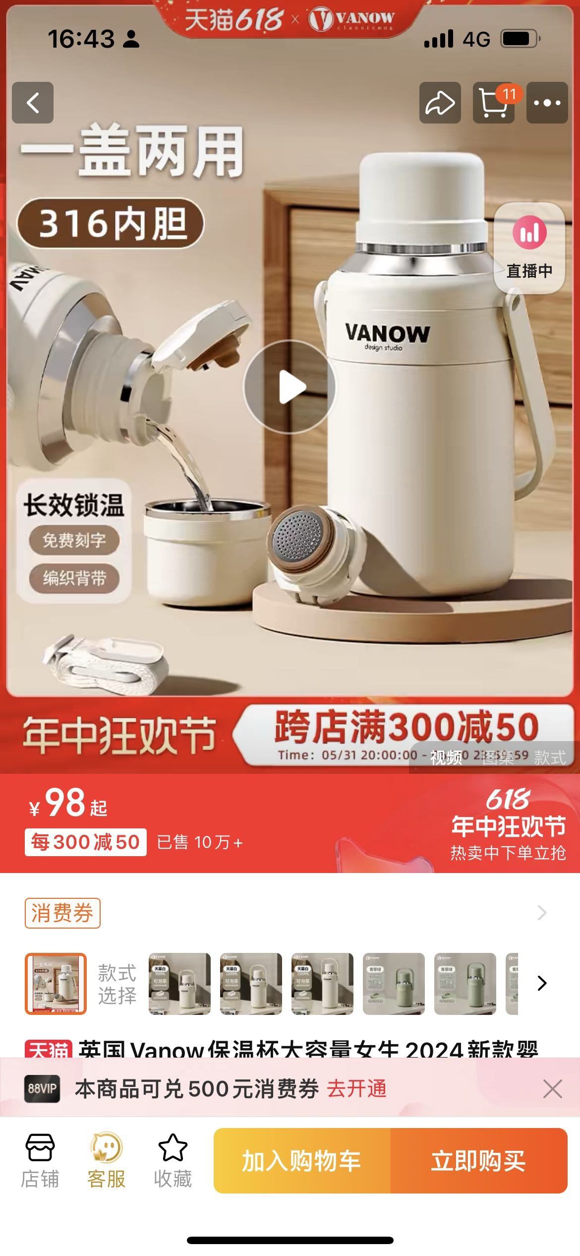 保温杯