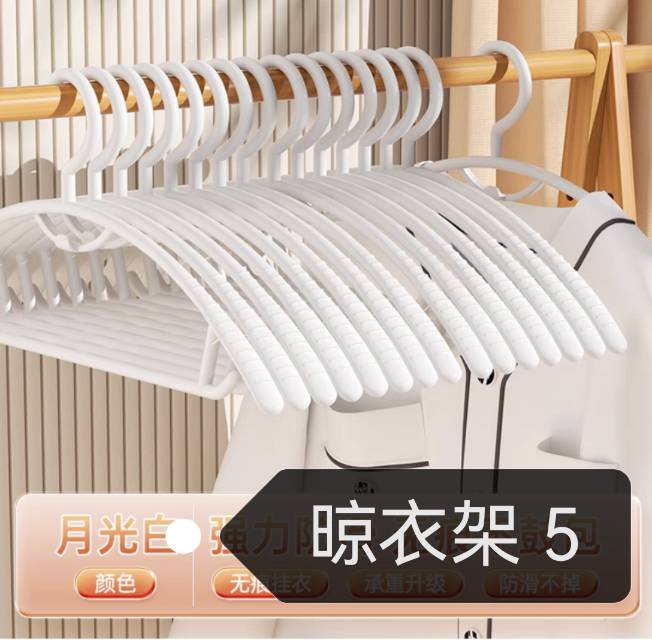衣架