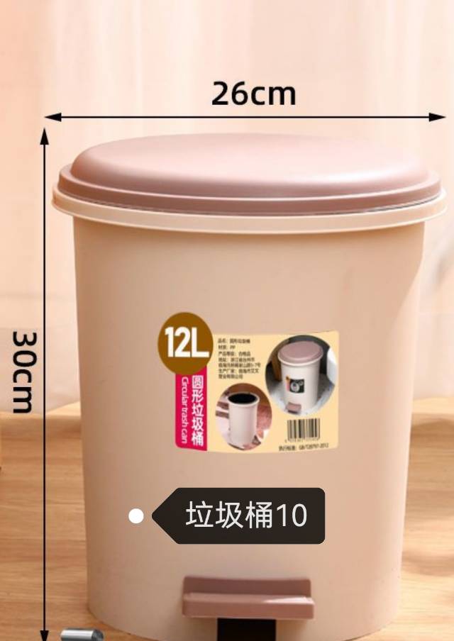 垃圾桶