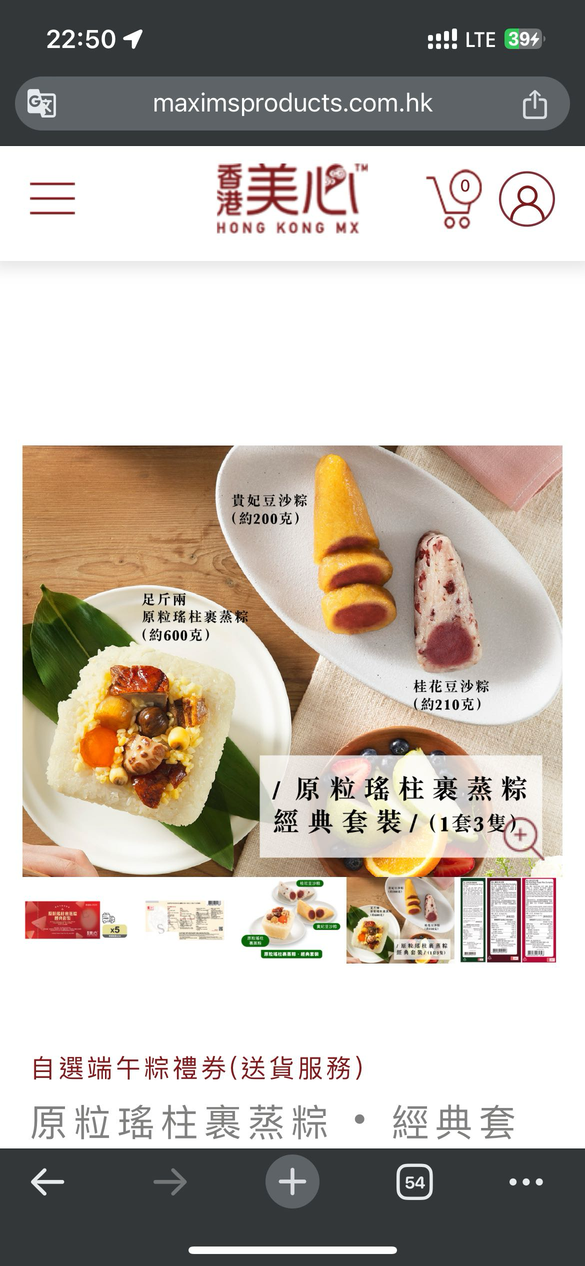 美心粽子券