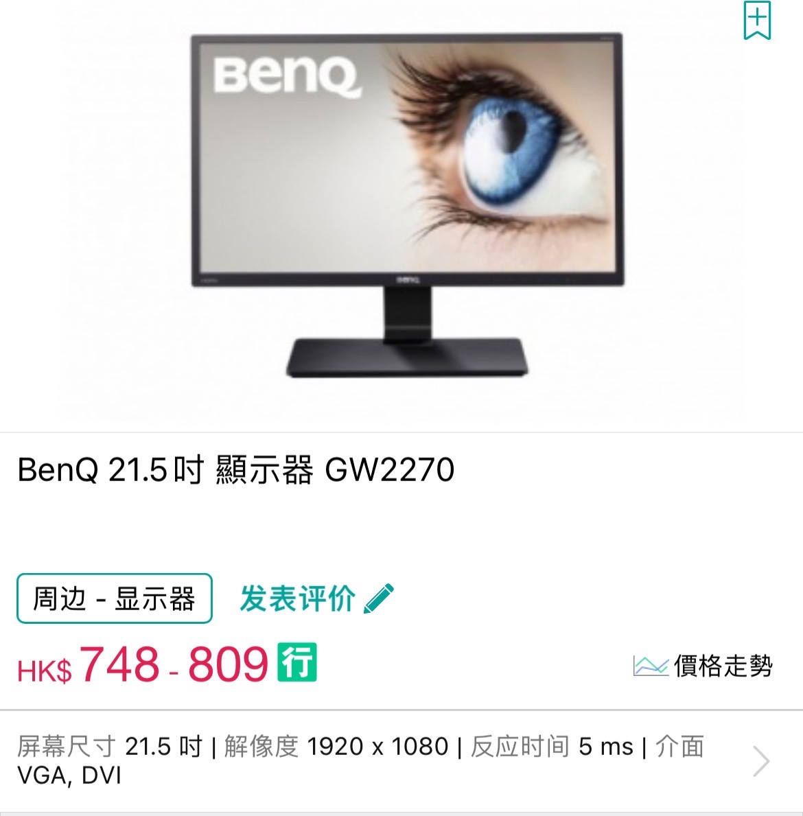 显示屏
