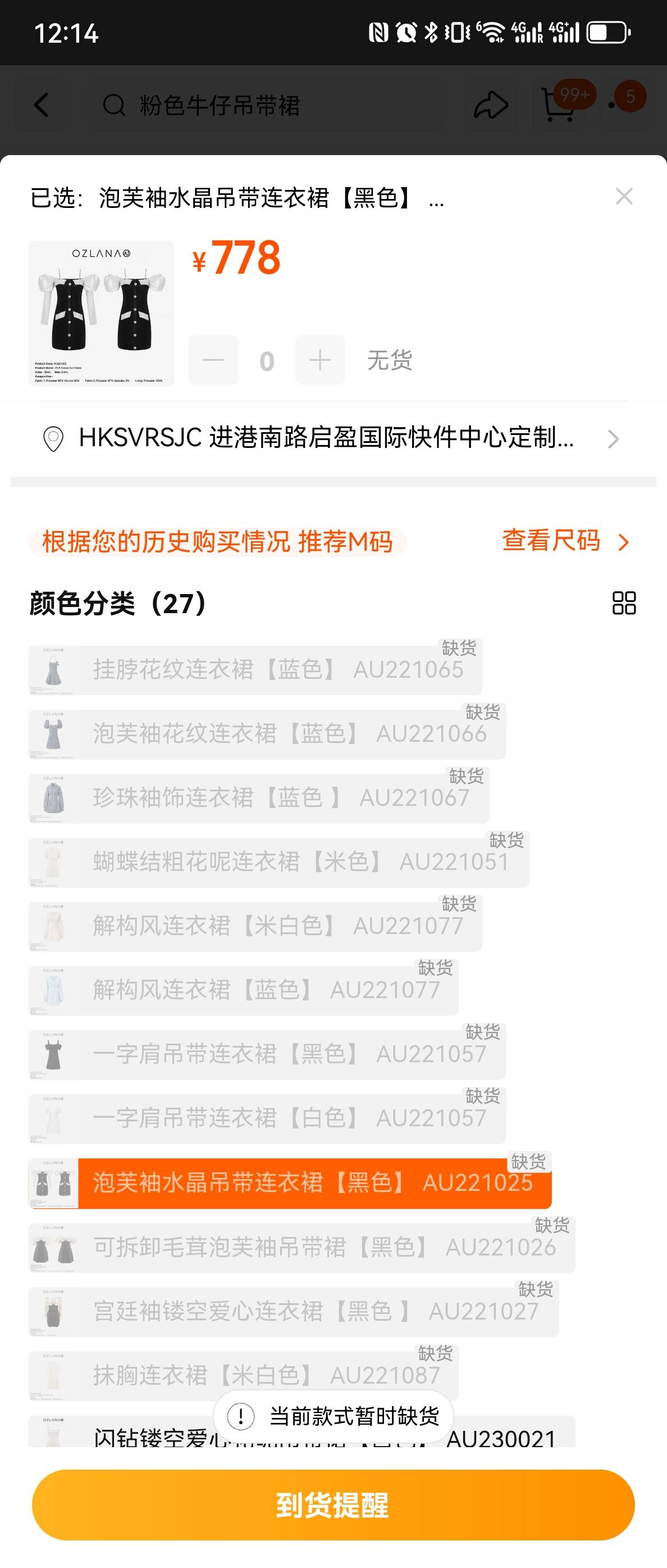公主裙