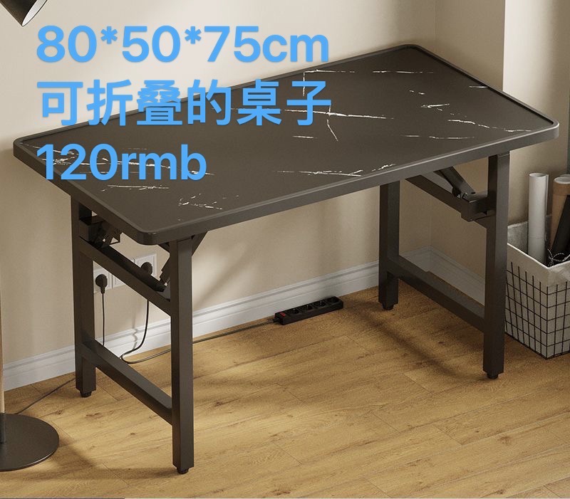 折叠桌子
