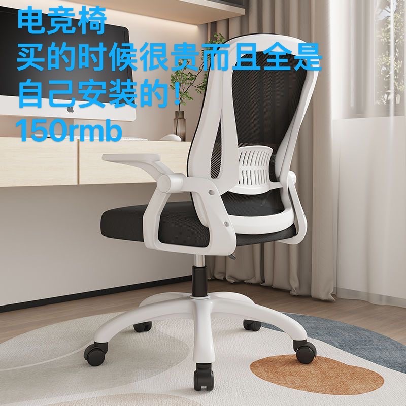 电竞椅