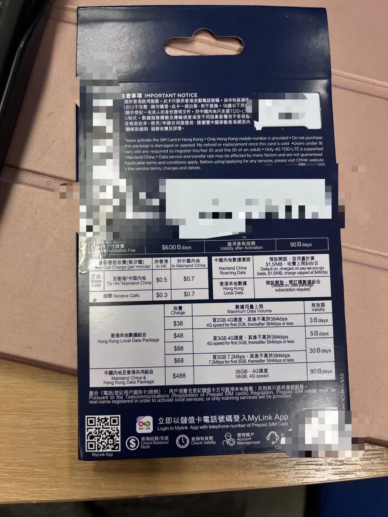 中国移动储值卡