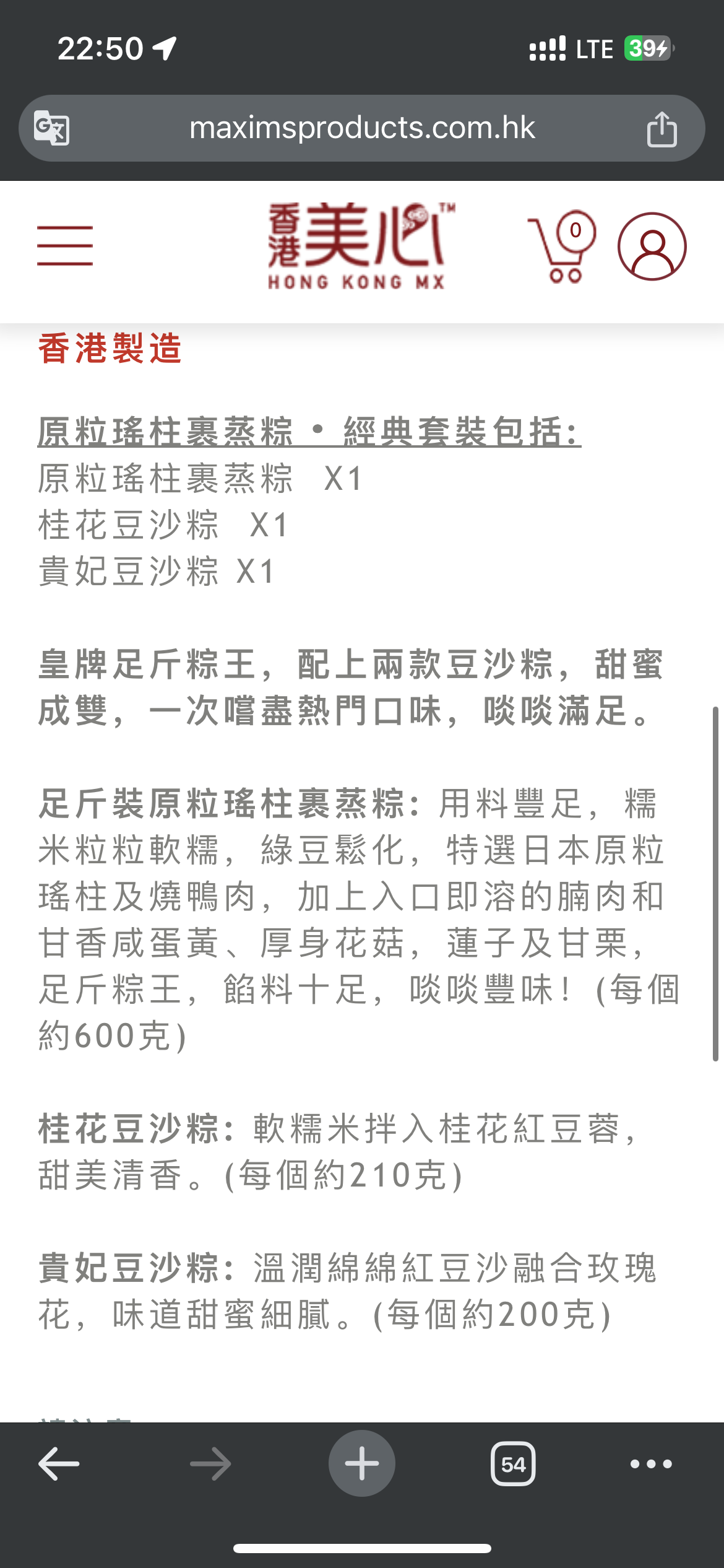 美心粽子券